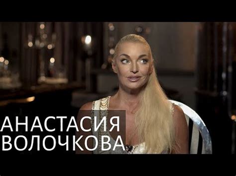 Behind the Curtains: Anastasia Volochkova's Controversial Career