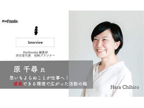 Exploring Chihiro Hara's Financial Success