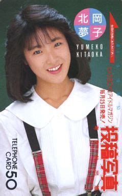 Yumeko Kitaoka's Biography: From Childhood to Stardom